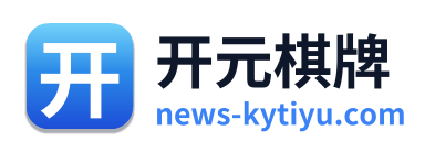 开元棋牌 Logo